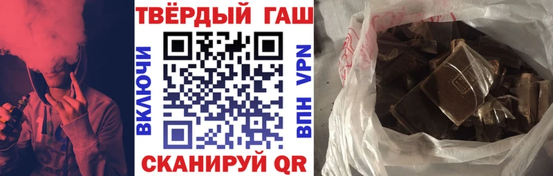 где купить   Павловск  ГАШ гашик 