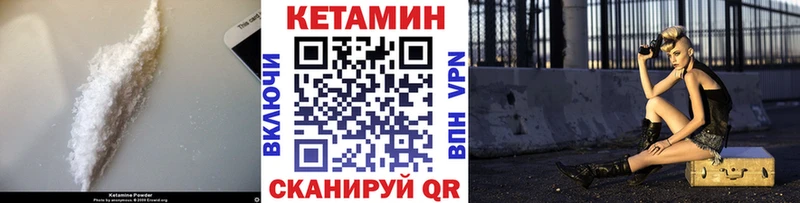 КЕТАМИН VHQ  купить  цена  KRAKEN вход  Павловск 