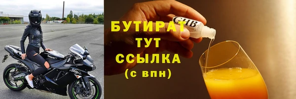 бутират Беломорск