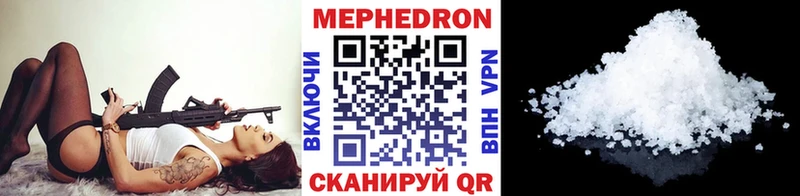 Мефедрон мяу мяу  где купить   OMG онион  Павловск 