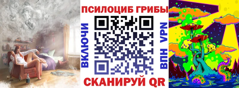 Галлюциногенные грибы Cubensis  Павловск 
